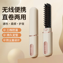 跨境 新款无线直发梳胶囊直发器便携造型梳充电USB直发造型梳