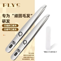 ドイツの非磁性高精度眉毛クリップ、小さなピンセット、毛抜き、男性用ひげ抜きクリップ、小さなペンチ、眉毛トリミングツール