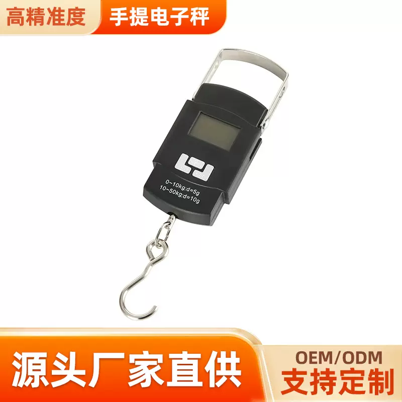 手提电子秤高精度弹簧秤电子秤手提式便携家用吊钩挂钩秤10kg