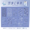 Dream Notepad (20 photos in total)
