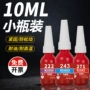 小瓶紧固螺纹10ml厌氧胶