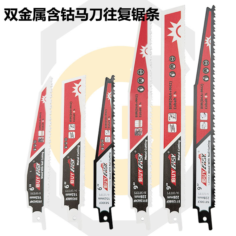 马刀锯锯条金属切割不锈钢锯条双金属钴木材pvc电缆电动往复锯片