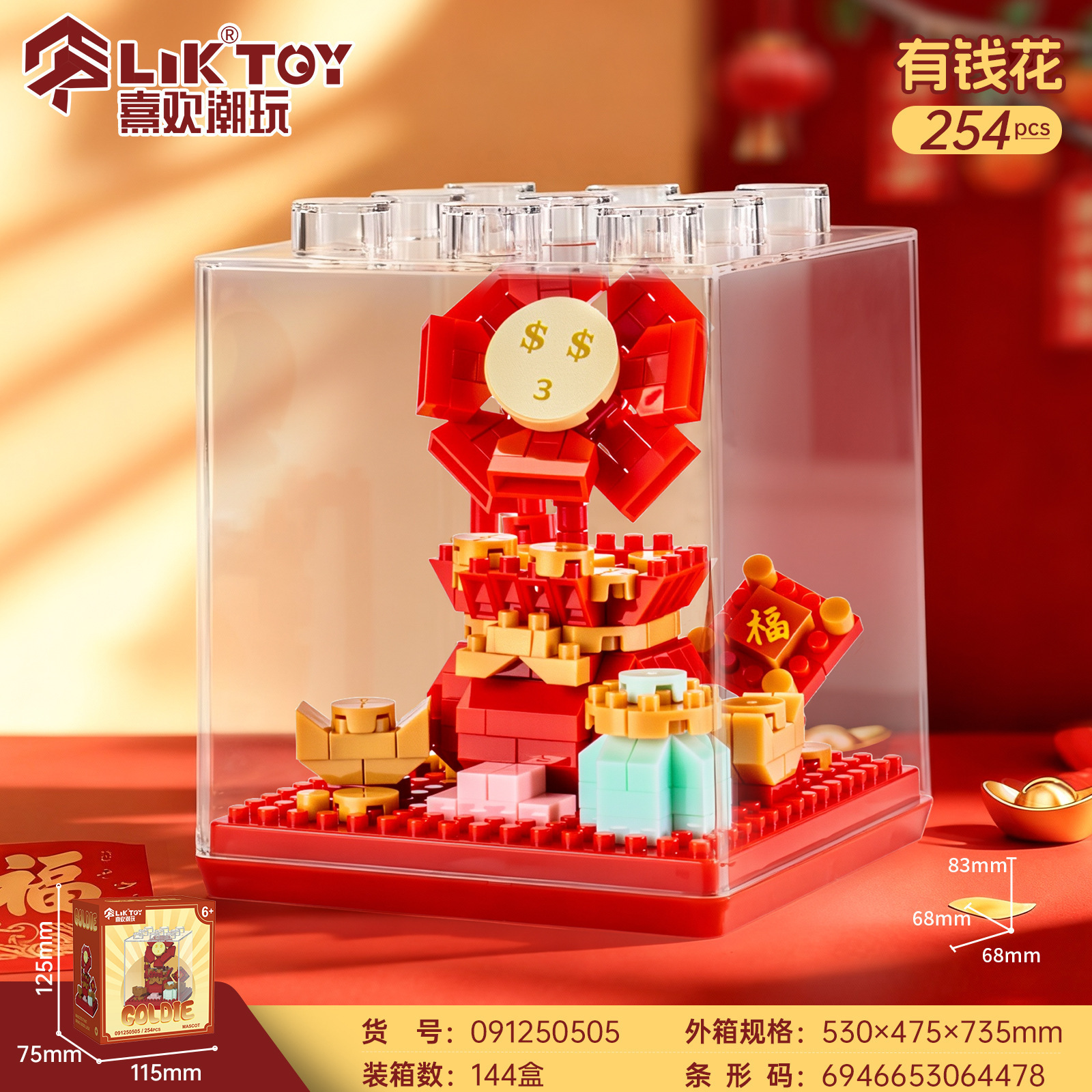Regalos de Año Nuevo compatibles con Lexiang Rui Lucky Ball Ball Gao Caballo Año de la mascota Dios de la fortuna para niños juguetes inteligentes decoraciones