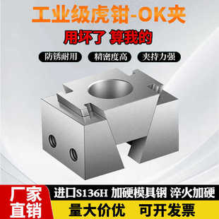 Multi-Station Processing Bilateral Ok Fixture Wedge-Type Expansion Clamping Block Side High Extension Bench Vise