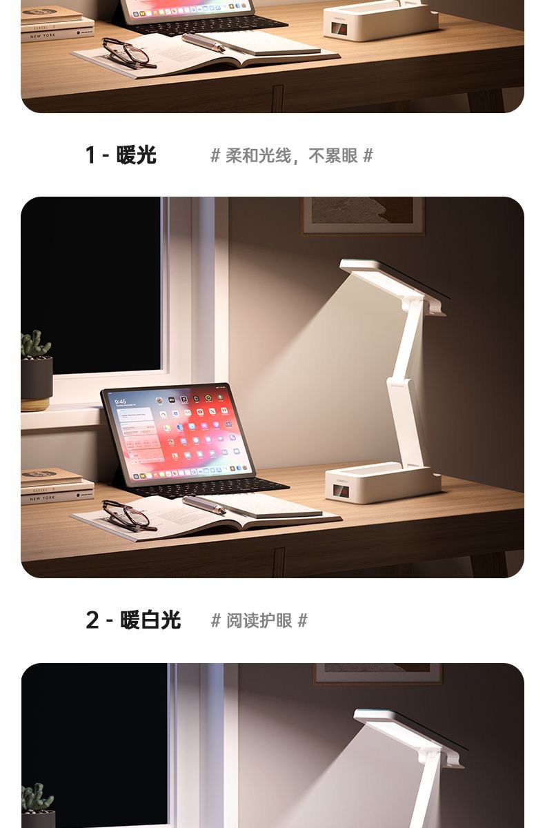 学习护眼台灯led学生宿舍充电阅读书桌智能可折叠卧室床头灯夜灯-阿里巴巴