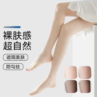 [肉色丝袜女薄款0D防勾丝裸感防晒袜不掉档超弹菠萝袜丝袜女夏薄款]