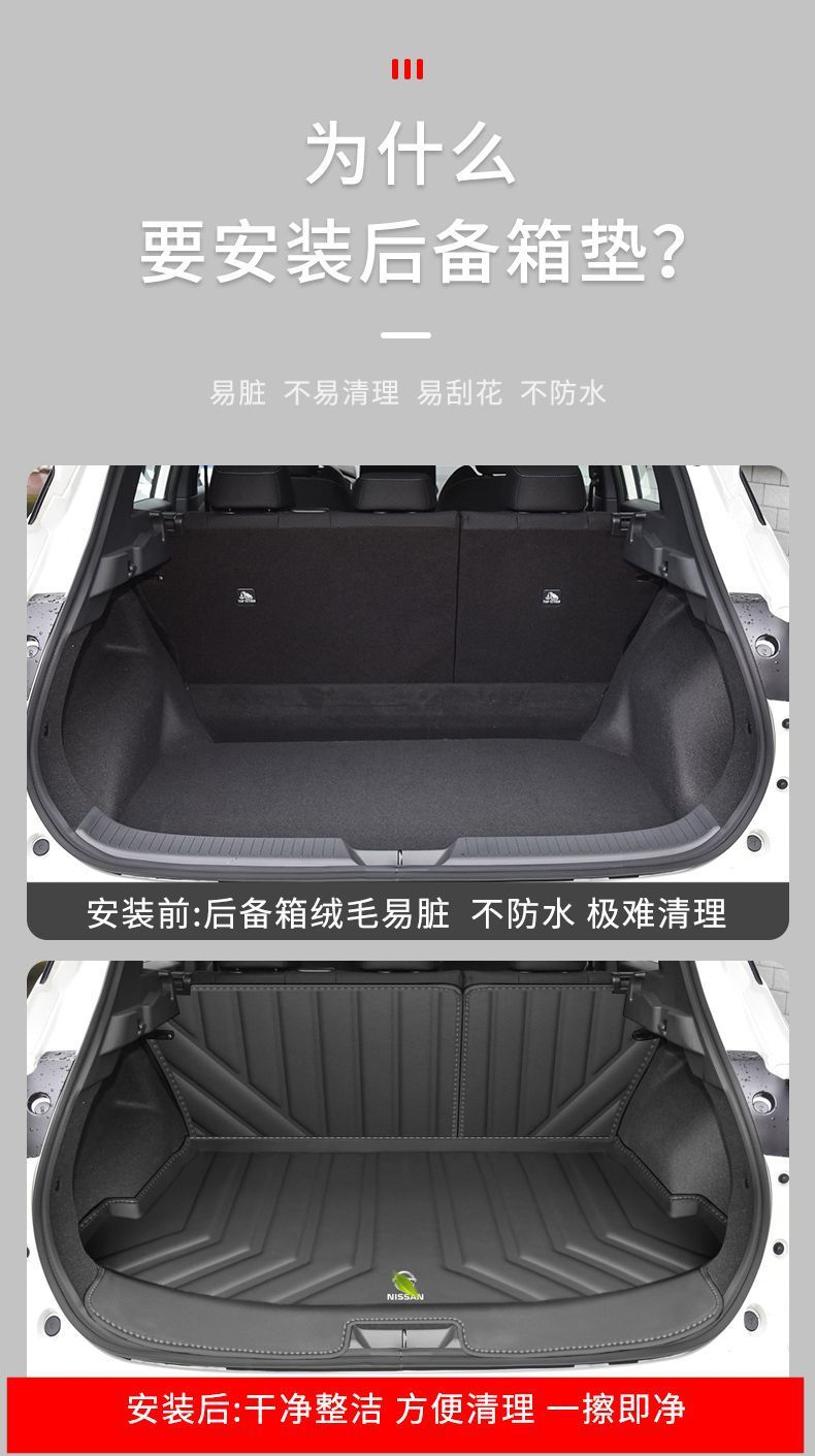 Suitable for 25 Nissan Qashqai Trunk Mat Surrounding 16-25 Qashqai Tpe Trunk Mat Car Decoration Supplies