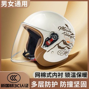 3C certification electric car men's helmet winter warm motorcycle bicycle women's battery car four seasons riding helmet
