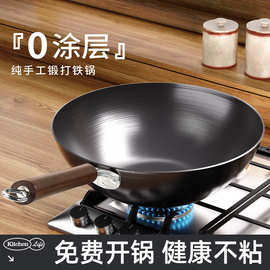 铁锅老式家用章丘传统平底锅无涂层不粘锅炒菜锅电磁炉燃气灶铁锅