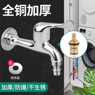 家用洗衣机水龙头专用加长接头水嘴耐用持久单冷快开双用水龙头