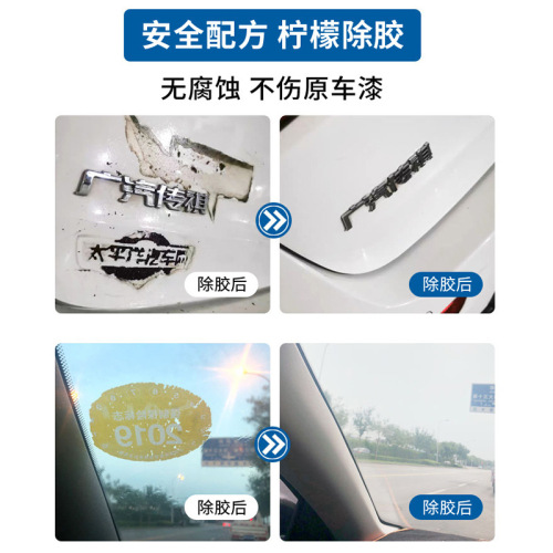 Xinmalu adhesive remover, car glass remover, self-adhesive double-sided adhesive remover, strong remover, glue remover, home use