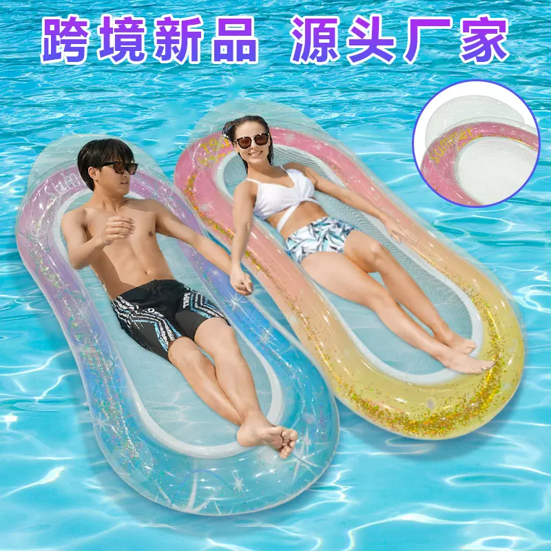 成人水上游乐可折叠泳池漂浮床PVC亮片渐变夹网靠背躺椅充气浮排