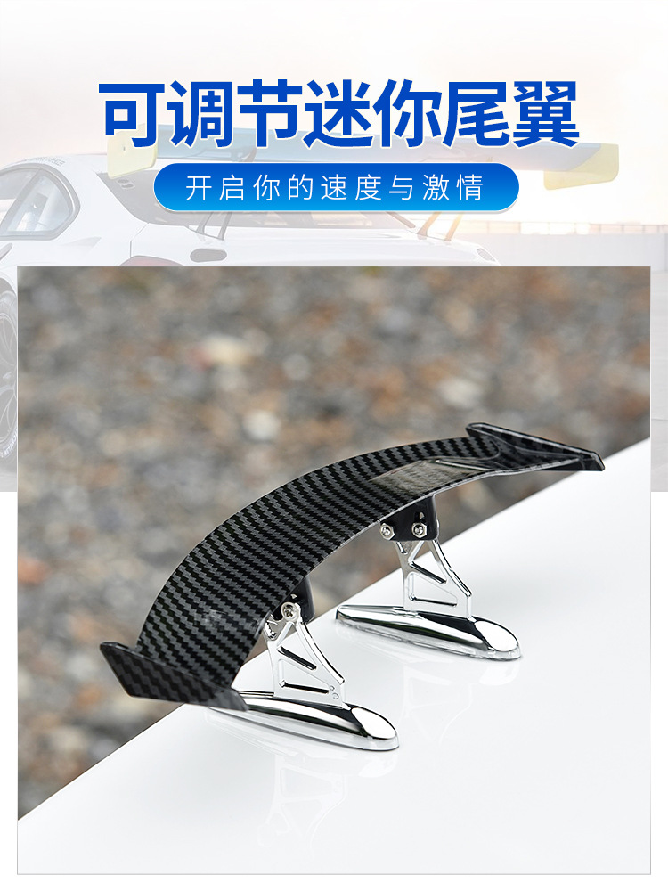 Suitable for Car Rear Wing Modification, Mini Rear Wing, Creative Personalized Decoration, Electric Vehicle, Motorcycle, Carbon Fiber Universal