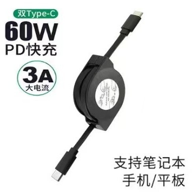 Double-headed TYPEC stretch cable PD telescopic data cable suitable for Apple Hua Xiaomi notebook mobile phone 60W fast charging cable