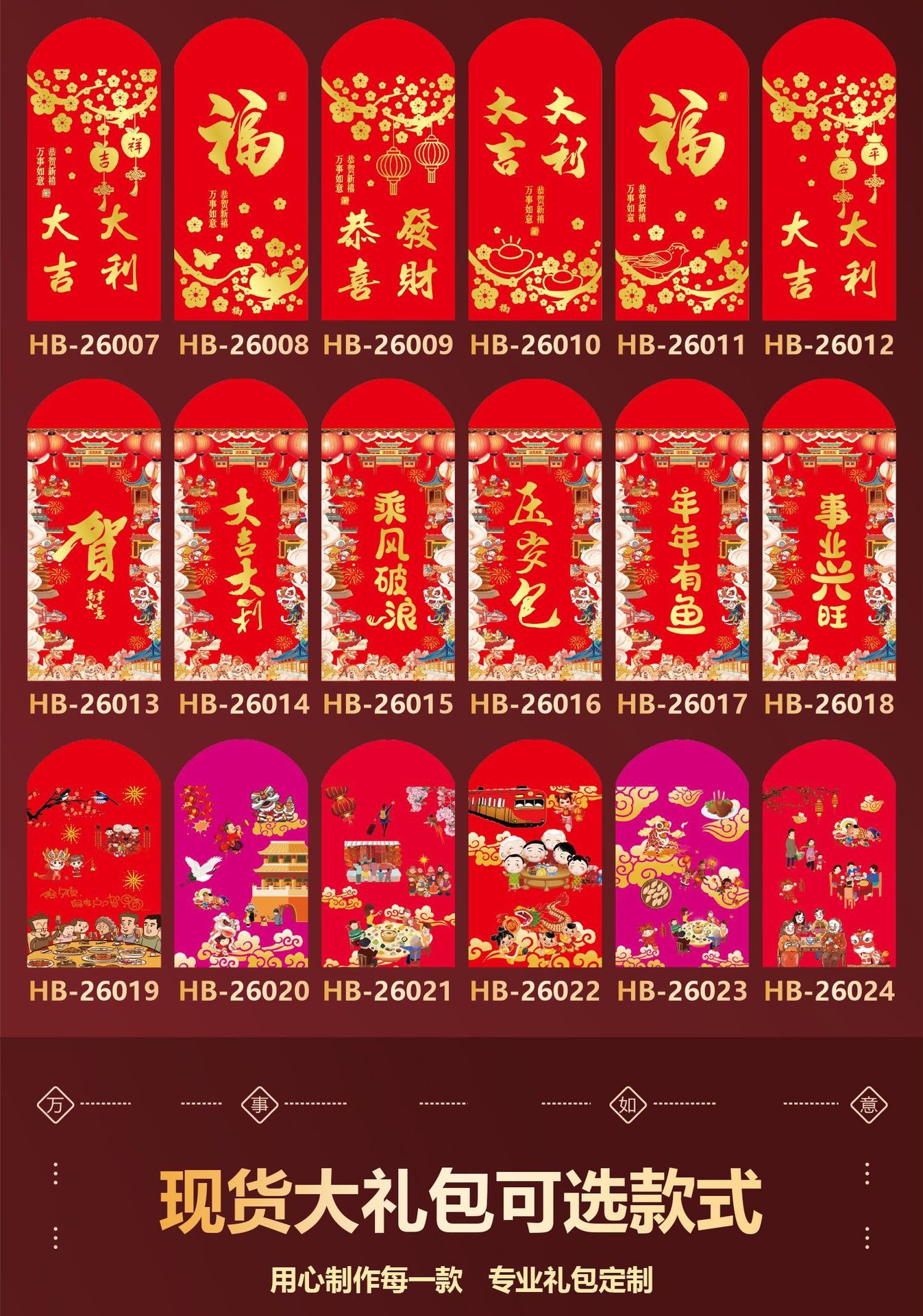 2026年对联详情页-2_08