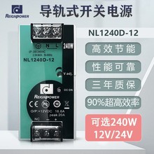 昂鼎240WDC直流12V24V开关电源导轨工业PowerSupply高效率