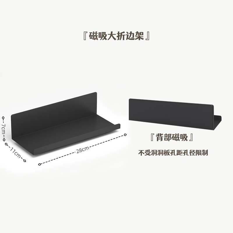 磁吸置物架洞洞板配件珐琅板强磁收纳架展示架饰品架无其他通用|undefined