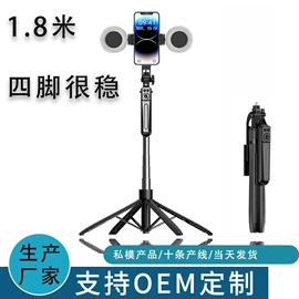 手机自拍杆;手机支架;摄影云台