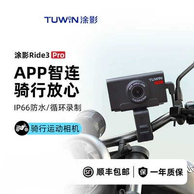 Tuying Ride3 Pro Motorcycle Dashcam for Electric Vehicles, No.9 Cycling, and Delivery Use, High-Definition and Waterproof (Motorcycle driving recorder)