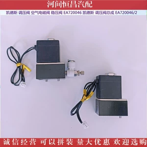 Kaides Təzyiq Tənzimləyici Hava Solenoid Valfi EA720046 Yığımı