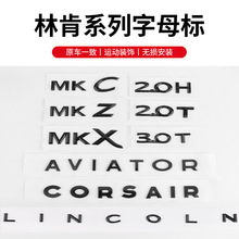 LINCOLN车贴 适用于林肯航海家大陆 MKZ MKXCORSAIR 系列改装车标