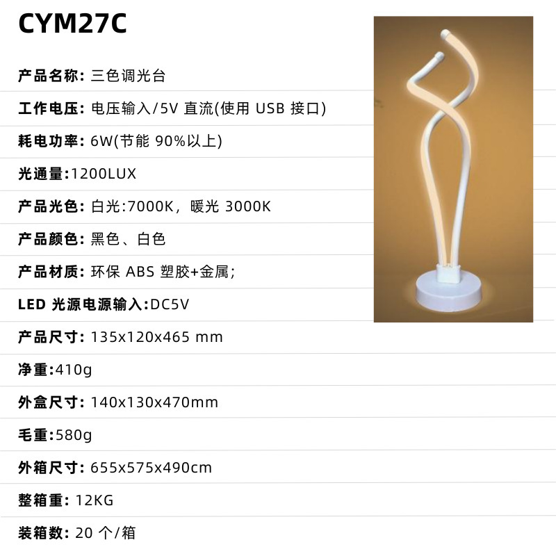 Red transfronteriza de celebridades de Internet luz de noche dormitorio de alta gama creatividad pequeña luz de mesa atmósfera de la cabecera luz de noche barra led lámpara de mesa