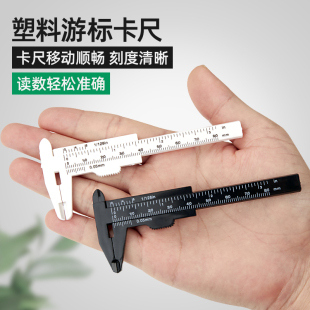 Plastic Vernier Caliper High-Precision Household Mini Small Toy Walnut Jewelry Student Tool Measuring Oil Standard Garden