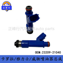 23209-21040 ���_��/����ʿ/���Y/1NZ/2NZFE�l�әC����������