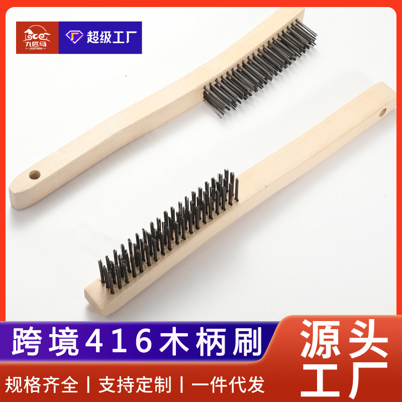 Nueve caballo de alambre de acero al carbono cepillo de rasguño de alambre de acero inoxidable mano curvada 14 pulgadas mango de madera grande Haya madera de caucho de abedul