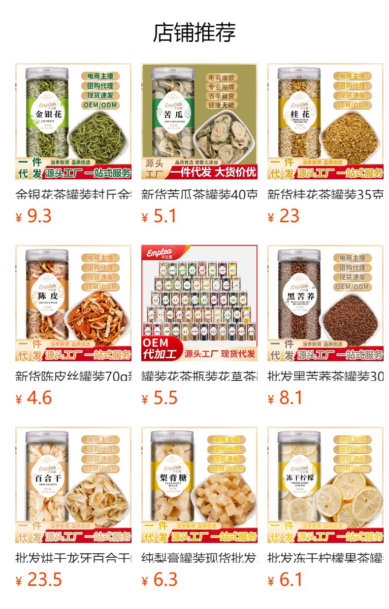 Pang Da Hai (Sterculia lychnophora) — Dried Round Fruit for Herbal Tea, 140g Jar overview
