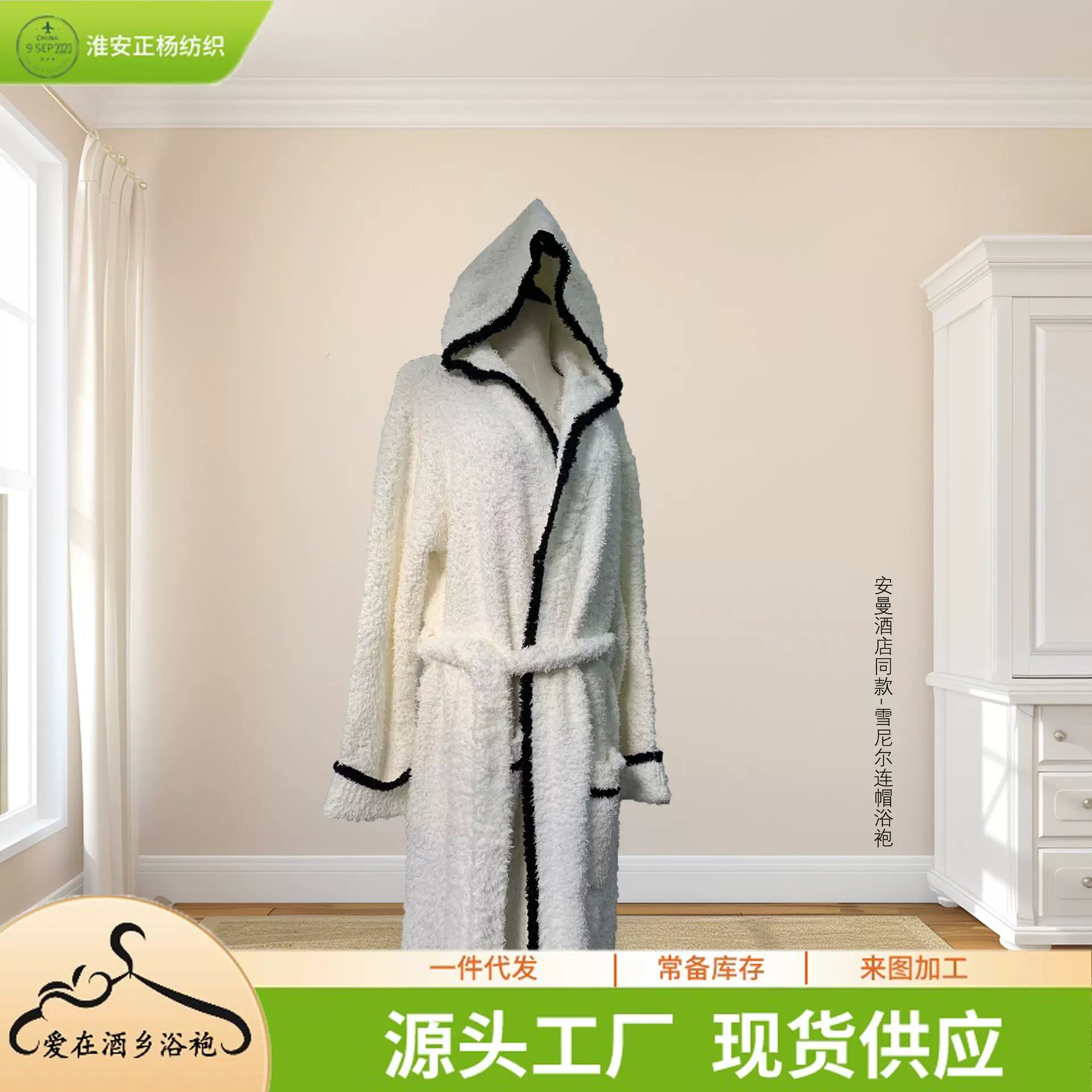 安缦酒店同款 针织雪尼尔连帽浴袍柔软亲肤家居睡袍吸水浴衣新款