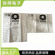 适配前置MV4MV5MV6 WD4 WD凯驰Karcher吸尘器配件无纺布尘袋滤袋