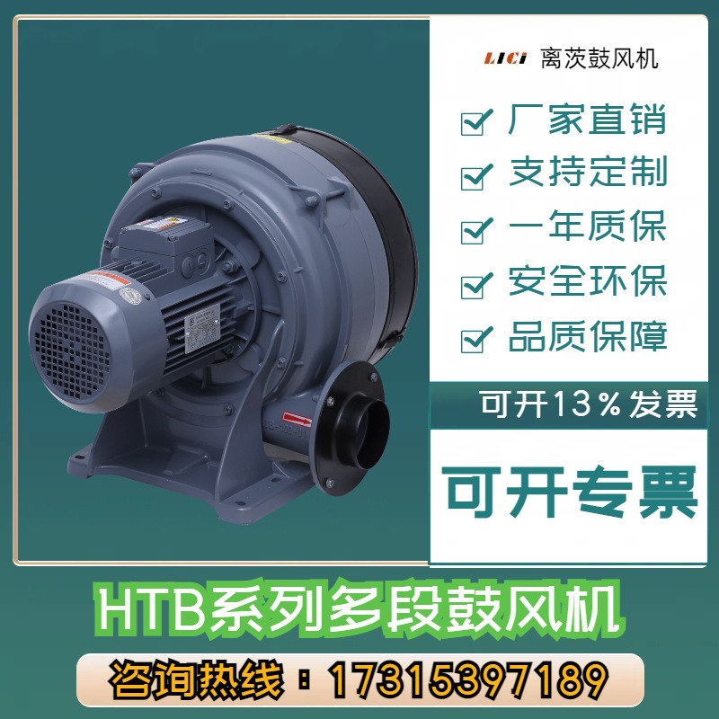 离茨透浦式中压鼓风机HTB100-505 380V3.7KW多段式叶轮送风引风机