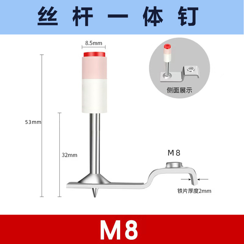 定制炮钉枪射钉丝杆一体钉吊顶射枪钉迷你圆形消防钉管卡钉用气钉