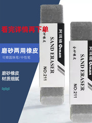 學生專用可擦碳素筆中性筆水筆圓珠筆的橡皮鋼擦沙神器