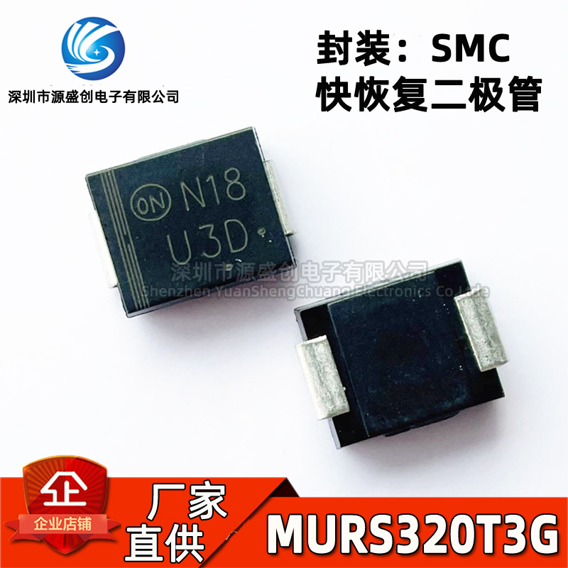 MURS320T3G 贴片快恢复二极管 3A 200V DO-214AB SMC封装 丝印U3D