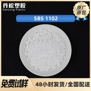 American Coron Sbs 1102 Adhesive Adhesive Adhesive Adhesive Thermoplastic Elasticity for Polymer Modification