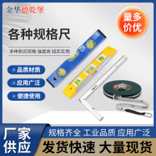 尺 装修测量平衡尺铝合金强磁性水平尺高精度水平尺靠尺装修水尺