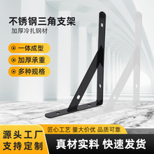 加厚三角支架多功能墙上固定置物架承重支撑架五金家居小配件批发