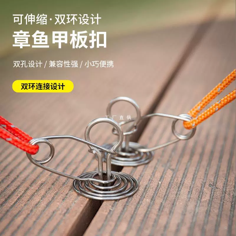 Открытый осьминога палуба гвоздь ветрозащитная пряжка из нержавеющей стали пружинная пряжка фиксированная палатка