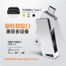 高速USB3.0 type-c手机电脑两用闪存盘大容量64g 128gOTG手机U盘