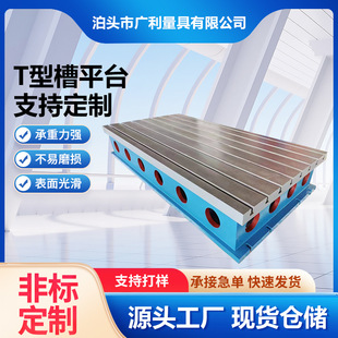 Factory sales cast iron scribing platform T-slot cast iron platform welding inspection cast iron workbench