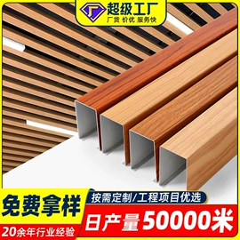 铝天花;金属建材;网格板