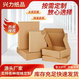 飞机盒;纸箱;纸盒