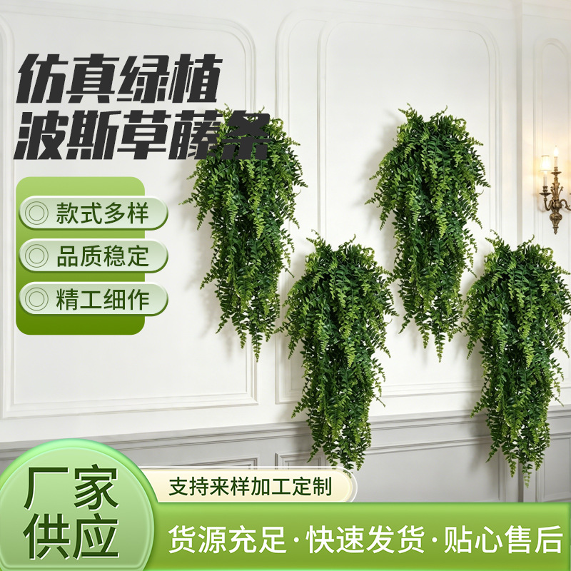 Amazon Artificial Wall Hanging Persian Grass Vine Artificial Hanging Fern Plant Vine Green Plant