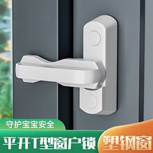 平开门门窗加厚窗户塑钢防盗锁搭扣安全塑钢窗配件锁扣平开窗锁扣