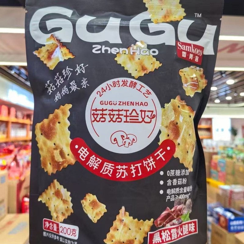 Xiangmeike ソーダビスケット塩味海塩オフィス空腹スナックグルメ満足卸売|undefined
