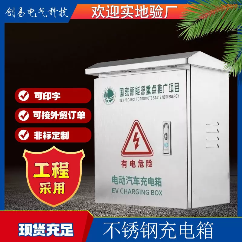 不锈钢配电箱配电柜充电箱保护工程设备箱家用弱电箱空箱壁挂明装