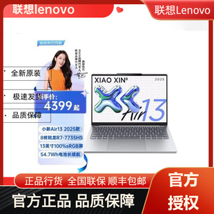 Lenovo small new Air13 R7-7735H 16G 512G 13 "thin business office notebook computer