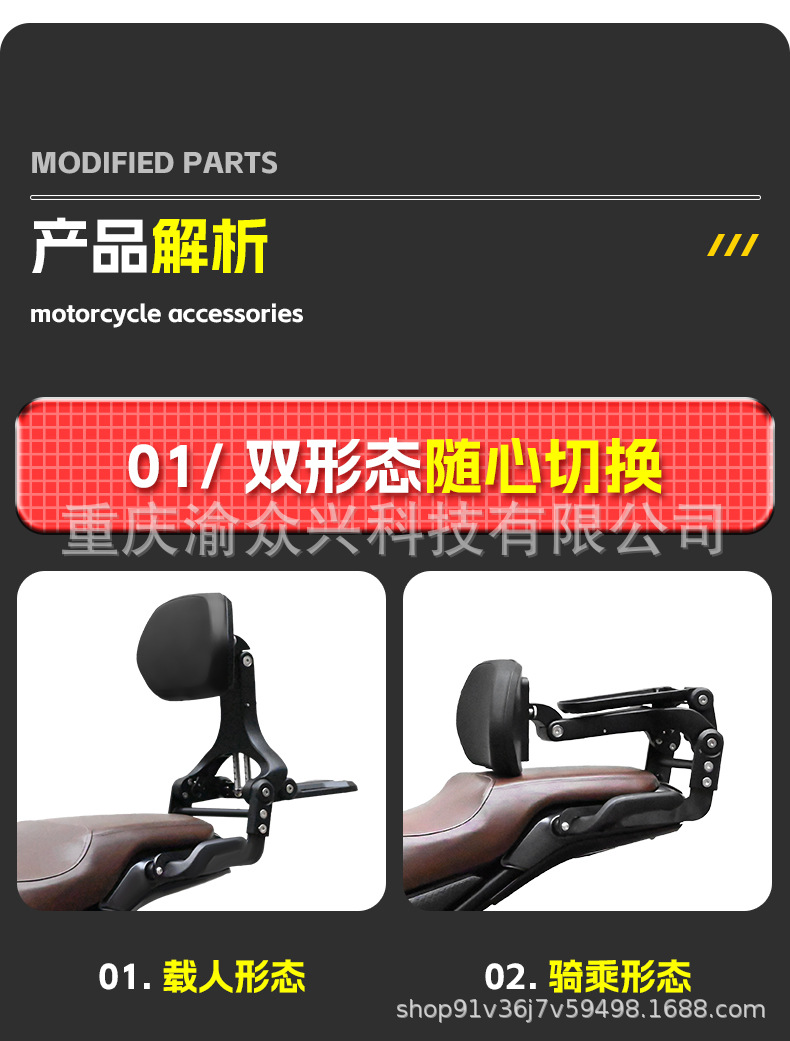 Suitable for Voge 500AC Folding Backrest 525AC Driver Passenger Aluminum Alloy